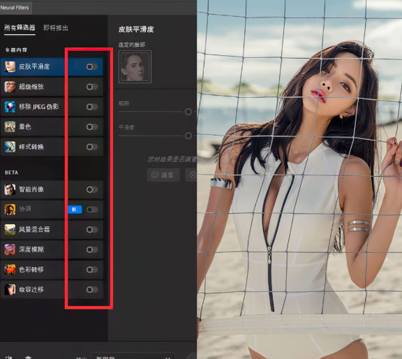 Photoshop2024免安裝版使用方法15