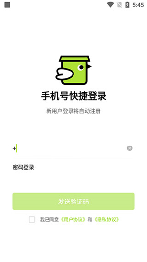 裹小递配送员app使用教程截图1