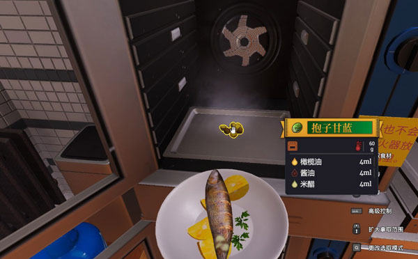 料理模拟器无限金币无限钻石烘烤鳟鱼怎么做截图10