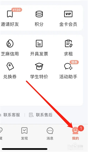 木鸟民宿app最新版如何查询订单1