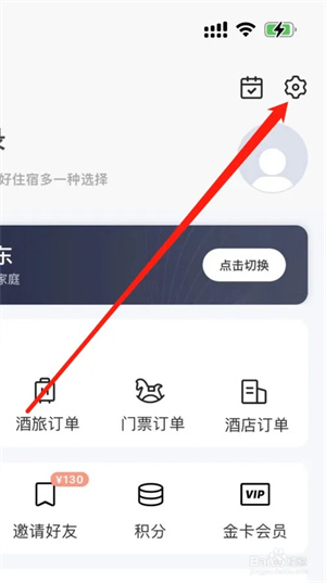 木鳥民宿app最新版如何查詢訂單2