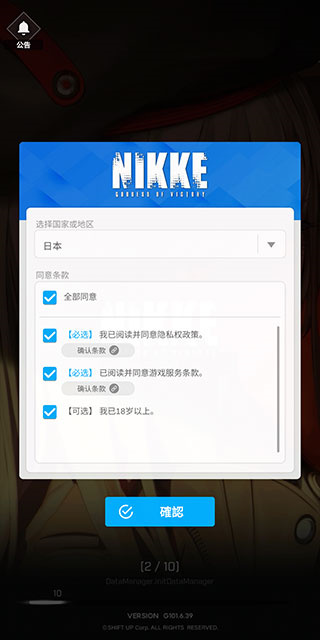 NIKKE胜利女神手游官方版游戏攻略1