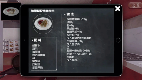 料理模拟器无广告中文版 第2张图片