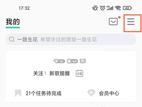 QQ音乐HD车机版怎么显示歌词截图1