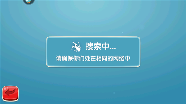 滑雪大冒险2内购全免费中文版如何进行联机截图4