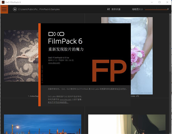 DxO FilmPack免激活版 第1张图片
