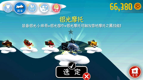 滑雪大冒险2内购全免费中文版新手攻略截图4