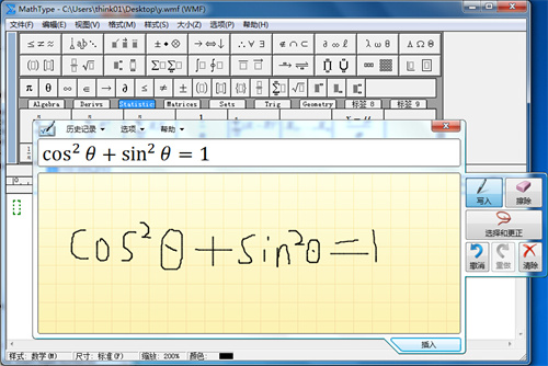 MathType精簡(jiǎn)版軟件介紹