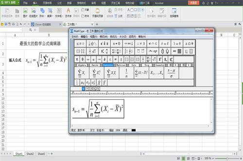 MathType精簡版軟件介紹