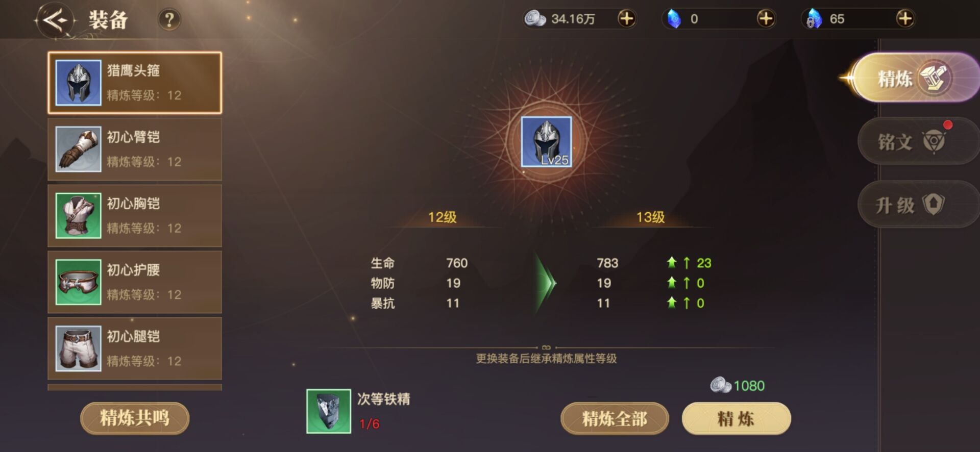 斗罗大陆2绝世唐门怎么提升战斗力3