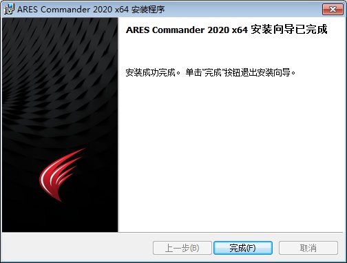 ARES Commander2020破解版安裝指南4