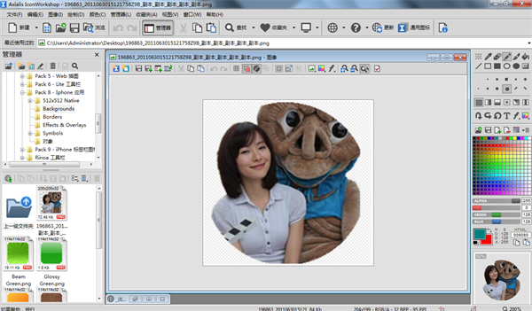 IconWorkshop破解汉化版怎么制作头像图标