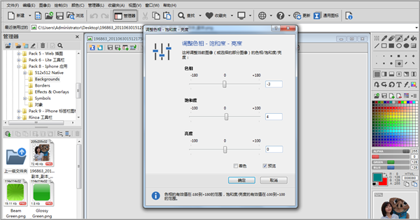 IconWorkshop破解汉化版怎么制作头像图标