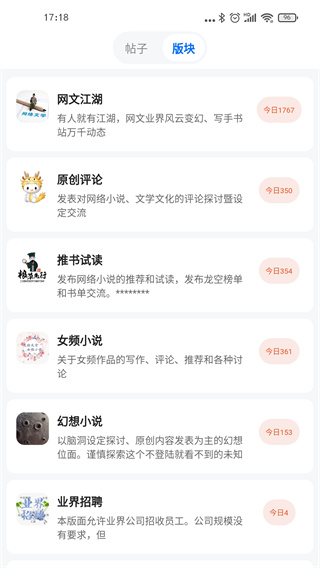 龙空论坛app官方最新版 第1张图片