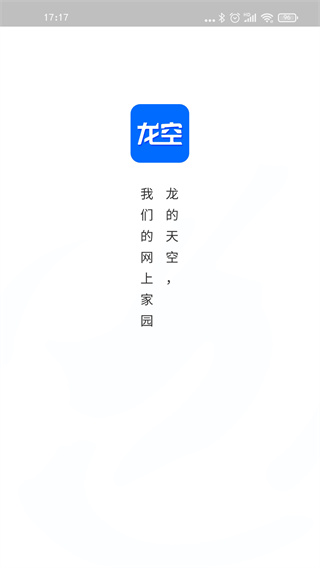 龙空论坛app官方最新版 第2张图片