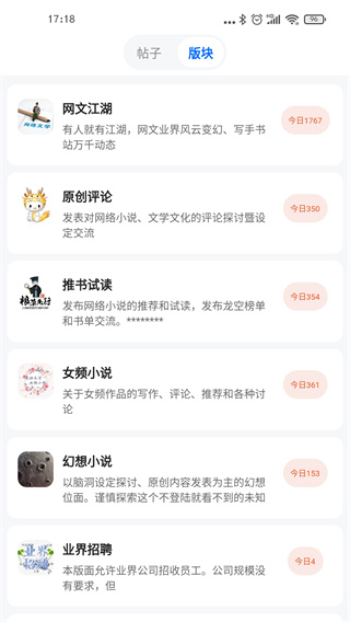 龍空論壇app怎么用1