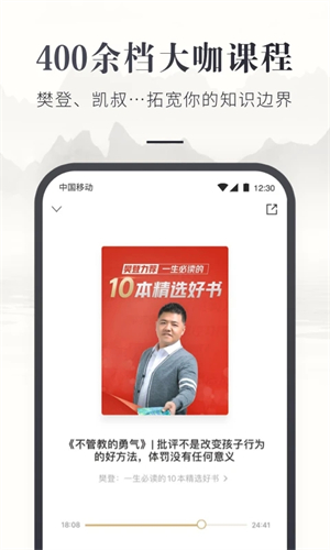 咪咕云书店app 第2张图片
