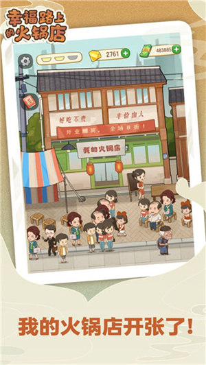 幸福路上的火锅店折相思内置菜单 第3张图片