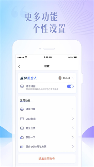 讯飞星火app下载 第1张图片