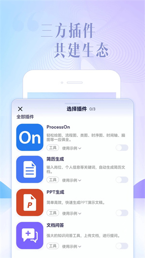 讯飞星火app下载 第2张图片