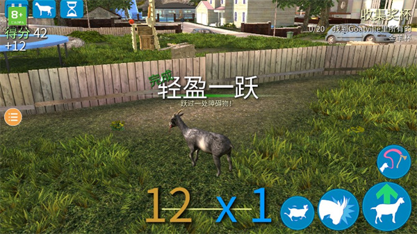 模擬山羊999999金幣9999鉆石版游戲攻略3