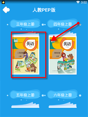 同步学英语北京版app怎么跟课文读截图2