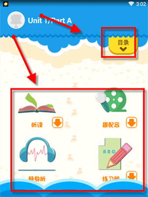 同步学英语北京版app怎么跟课文读截图3