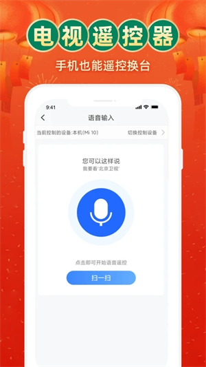 电视家APP官方版软件介绍截图