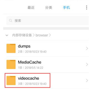 小米浏览器app下载最新版本视频缓存文件在哪截图5