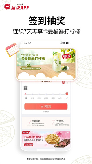 必胜客自助点餐app最新版软件介绍