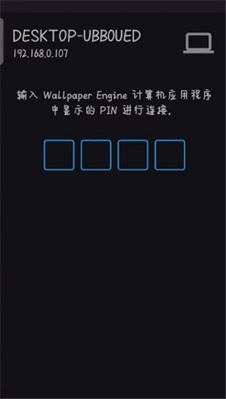 Wallpaper壁紙引擎手機版2023最新版怎么連接電腦4