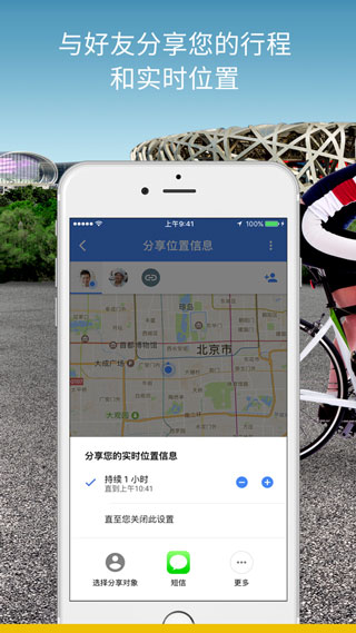 谷歌超清实时卫星地图手机中文版 第1张图片