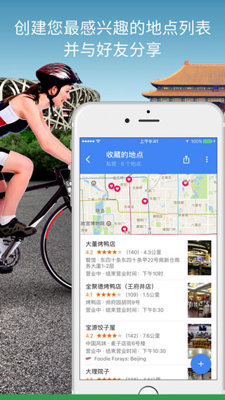 谷歌超清实时卫星地图手机中文版 第3张图片