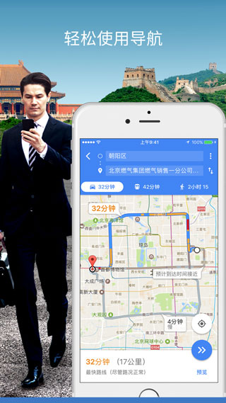 谷歌超清实时卫星地图手机中文版 第2张图片