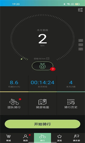 捷安特骑行app官方版软件特色截图