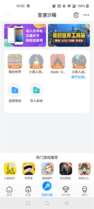 GamesToday官方最新版怎么导入ourplay截图2