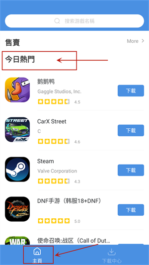 GamesToday官方最新版怎么安装游戏截图1