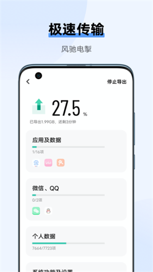 互传文件app最新版本使用方法截图