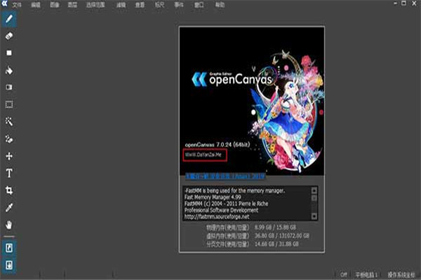 OpenCanvas正版下載截圖3