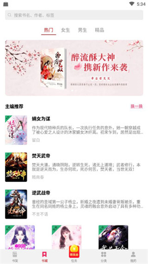 西瓜小说app无广告版软件特色截图