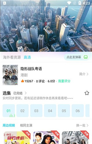 木蘭影院追劇app截圖