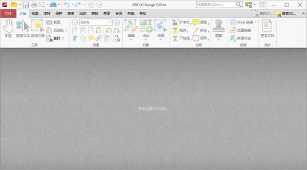 PDF-XChange Editor破解版 第1张图片