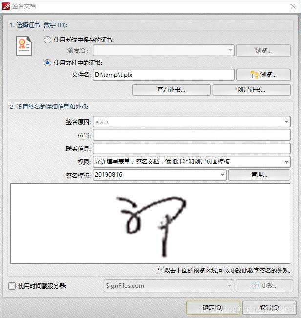 PDF-XChange Editor破解版使用方法2