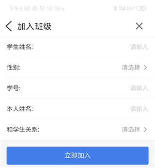 i淮安app学生健康填报教程3