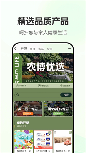 网上农博app 第4张图片