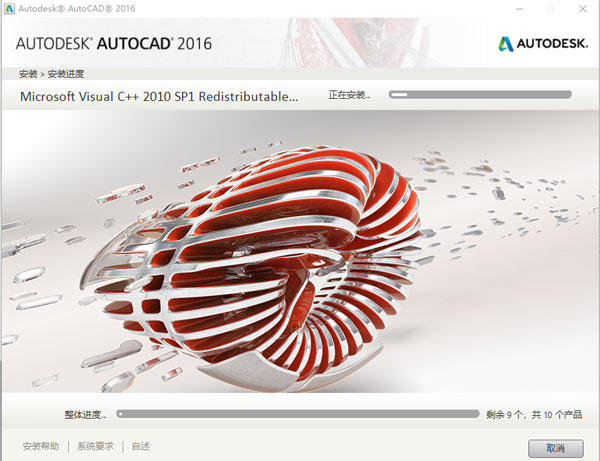 AutoCAD2016破解版安装激活方法5