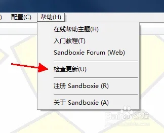 沙盤軟件Sandboxie更新和激活失敗的解決方法截圖6