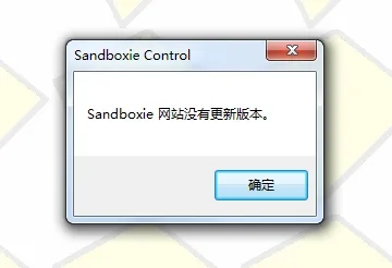 沙盘软件Sandboxie更新和激活失败的解决方法截图7