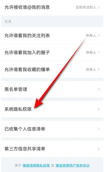 搜狐視頻極速版最新版怎么關閉廣告1