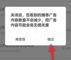 搜狐視頻極速版最新版怎么關閉廣告3